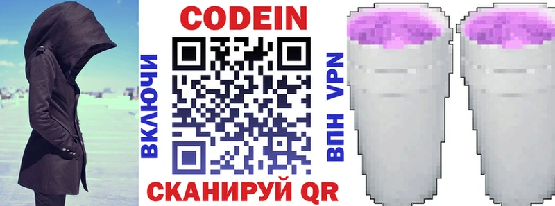 blacksprut ссылка  Верхний Уфалей  Кодеин напиток Lean (лин) 