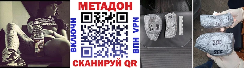 маркетплейс телеграм  Верхний Уфалей  МЕТАДОН белоснежный  где продают  
