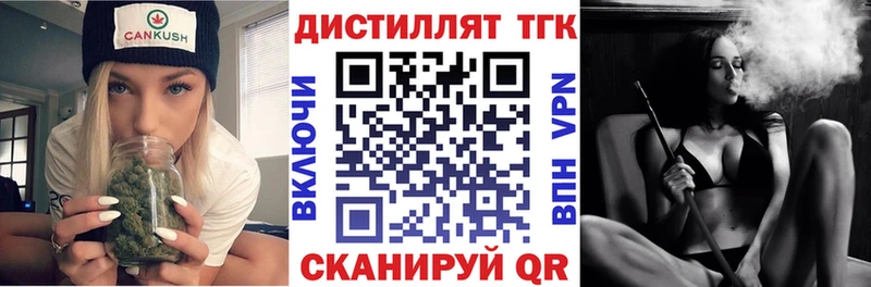 Дистиллят ТГК THC oil  Верхний Уфалей 